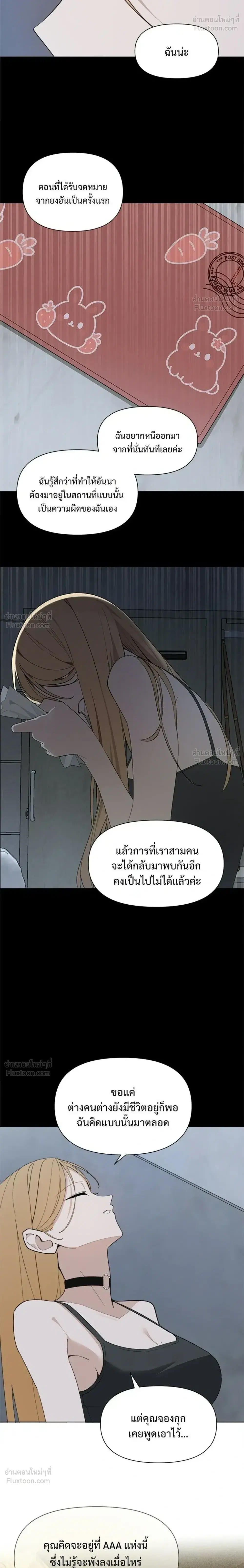 The Postman Walking Through the Apocalypse บุรุษไปรษณีย์ผู้ย่างกรายผ่านวันสิ้นโลก ตอนที่ 26 หน้า 22