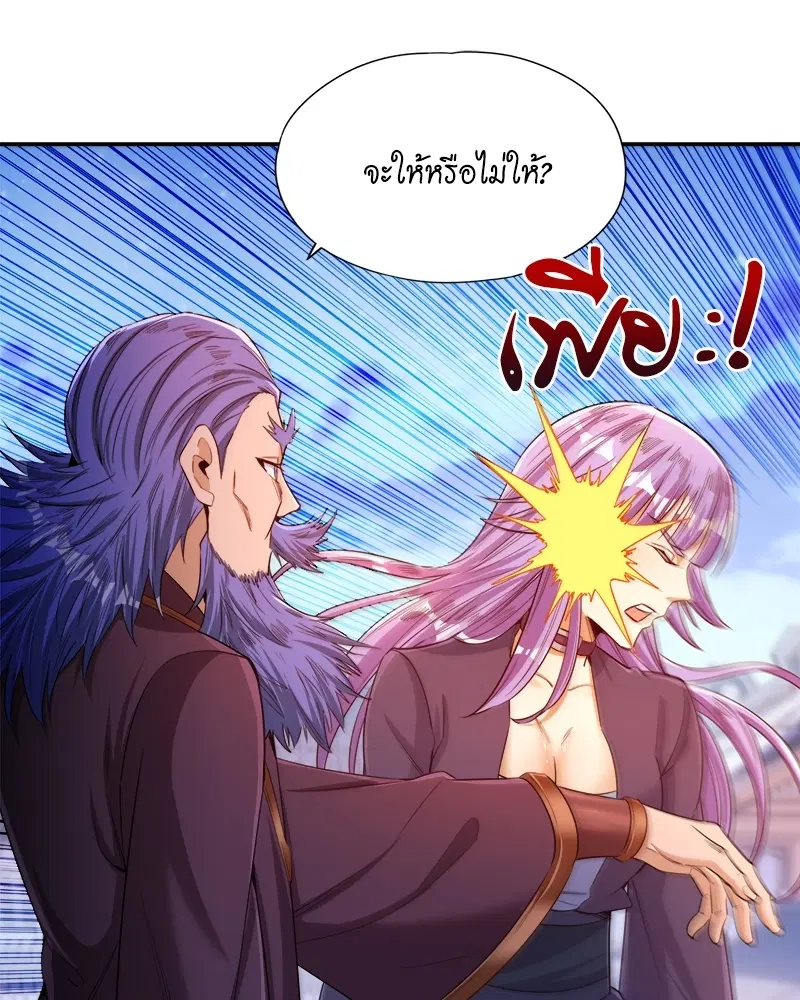 The Time of Rebirth ตอนที่ 94 หน้า 27
