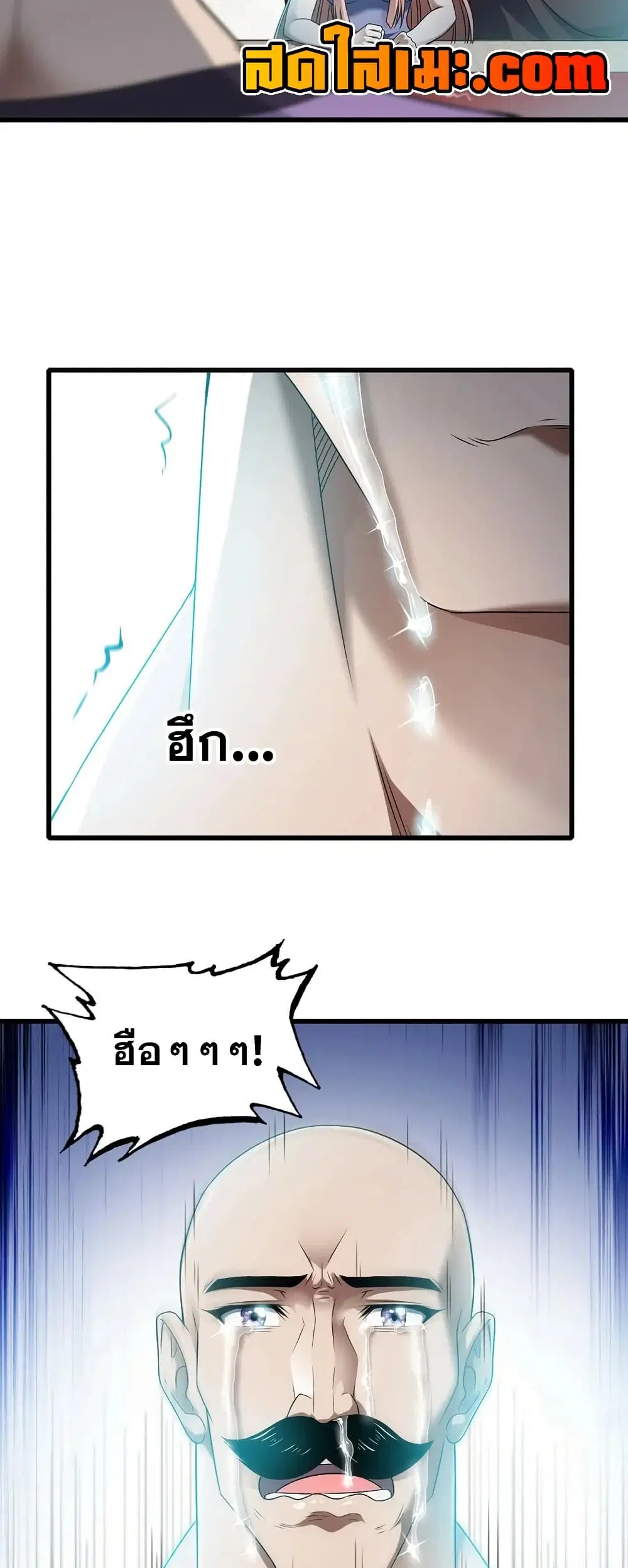 My Wife is a Demon Queen ตอนที่ 406 หน้า 17