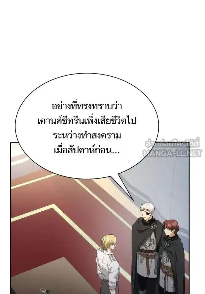 Sister I Am the Queen in This Life ตอนที่ 139 หน้า 55