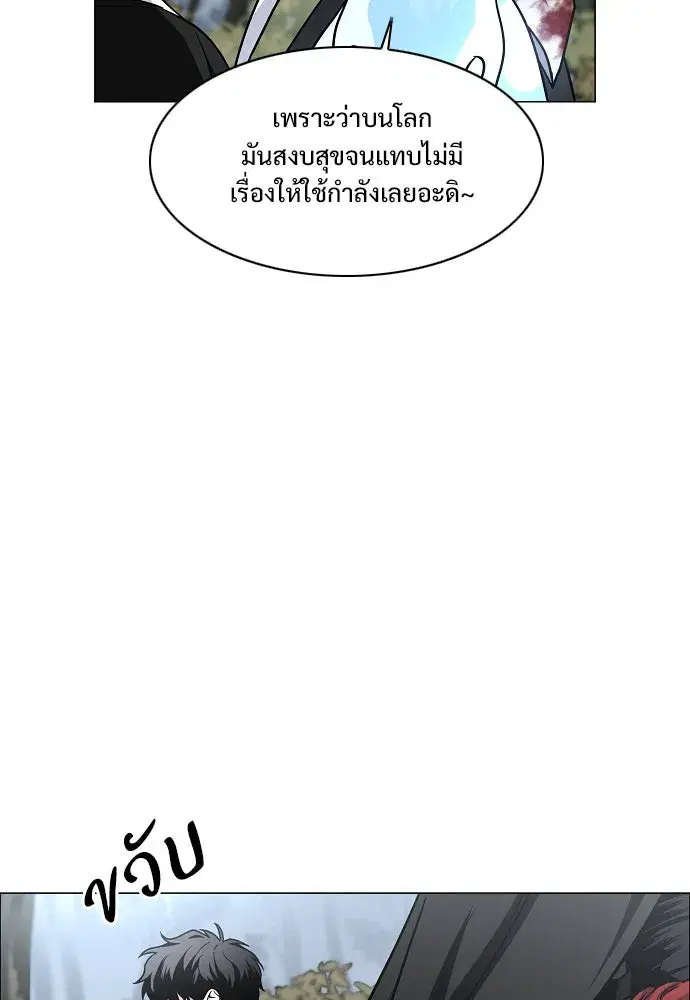 JAKDU ตอนที่ 54 หน้า 133