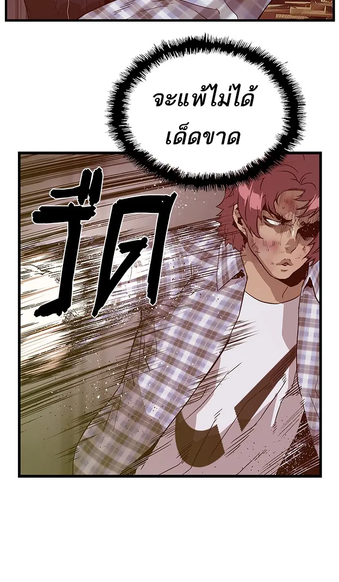 Weak Hero ตอนที่ 97 หน้า 44