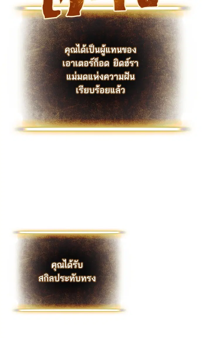 Return to Player ตอนที่ 71 หน้า 32