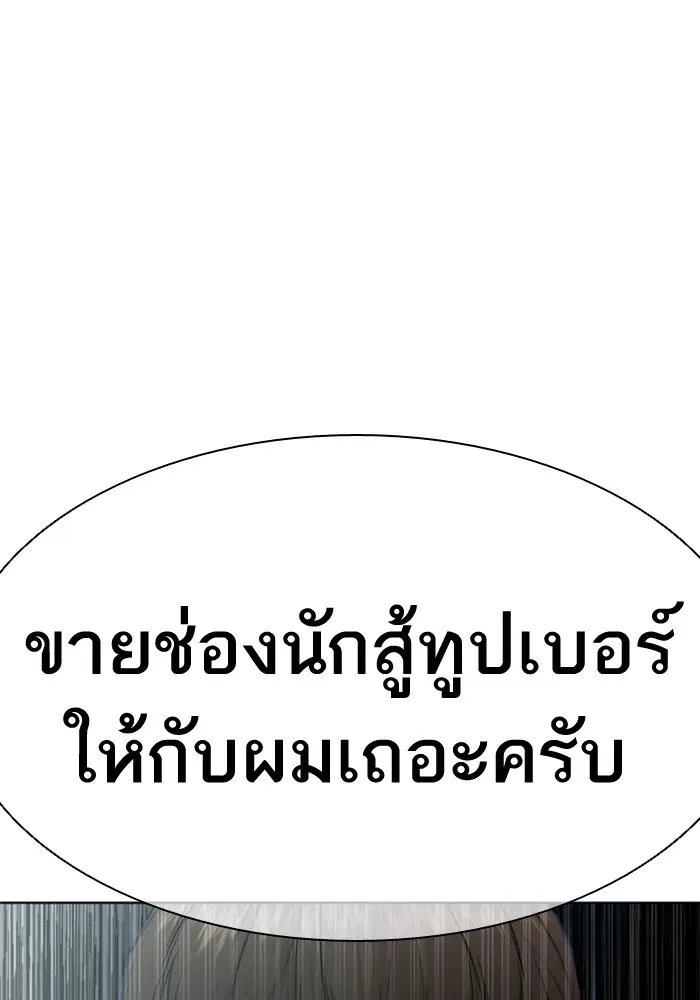 How to Fight ตอนที่ 29 หน้า 167