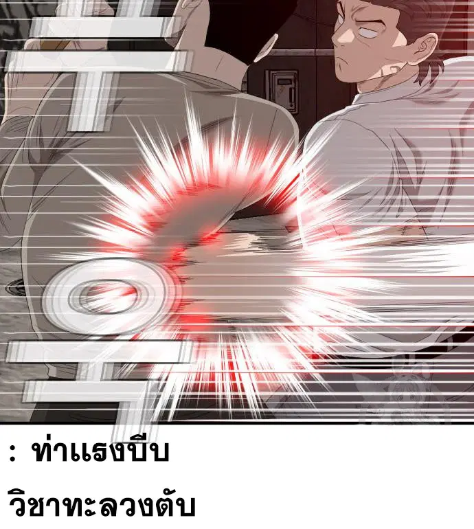 Bad Guy ตอนที่ 154 หน้า 95