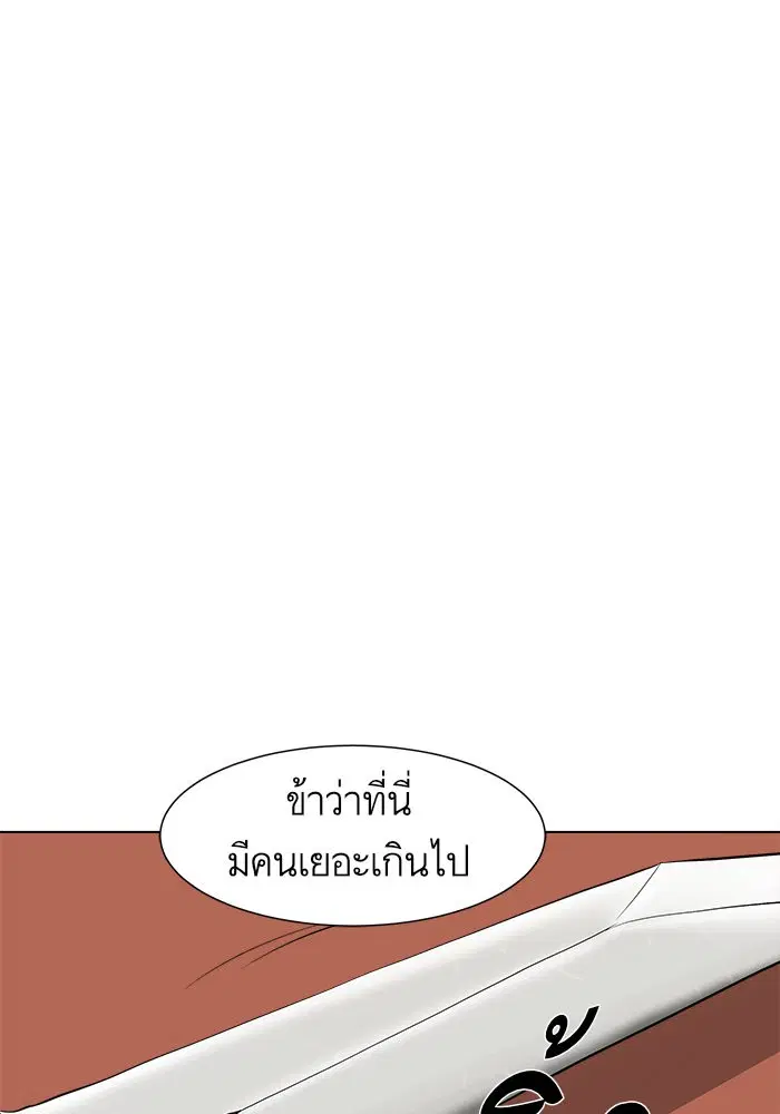 Escort Warrior ตอนที่ 48 หน้า 10