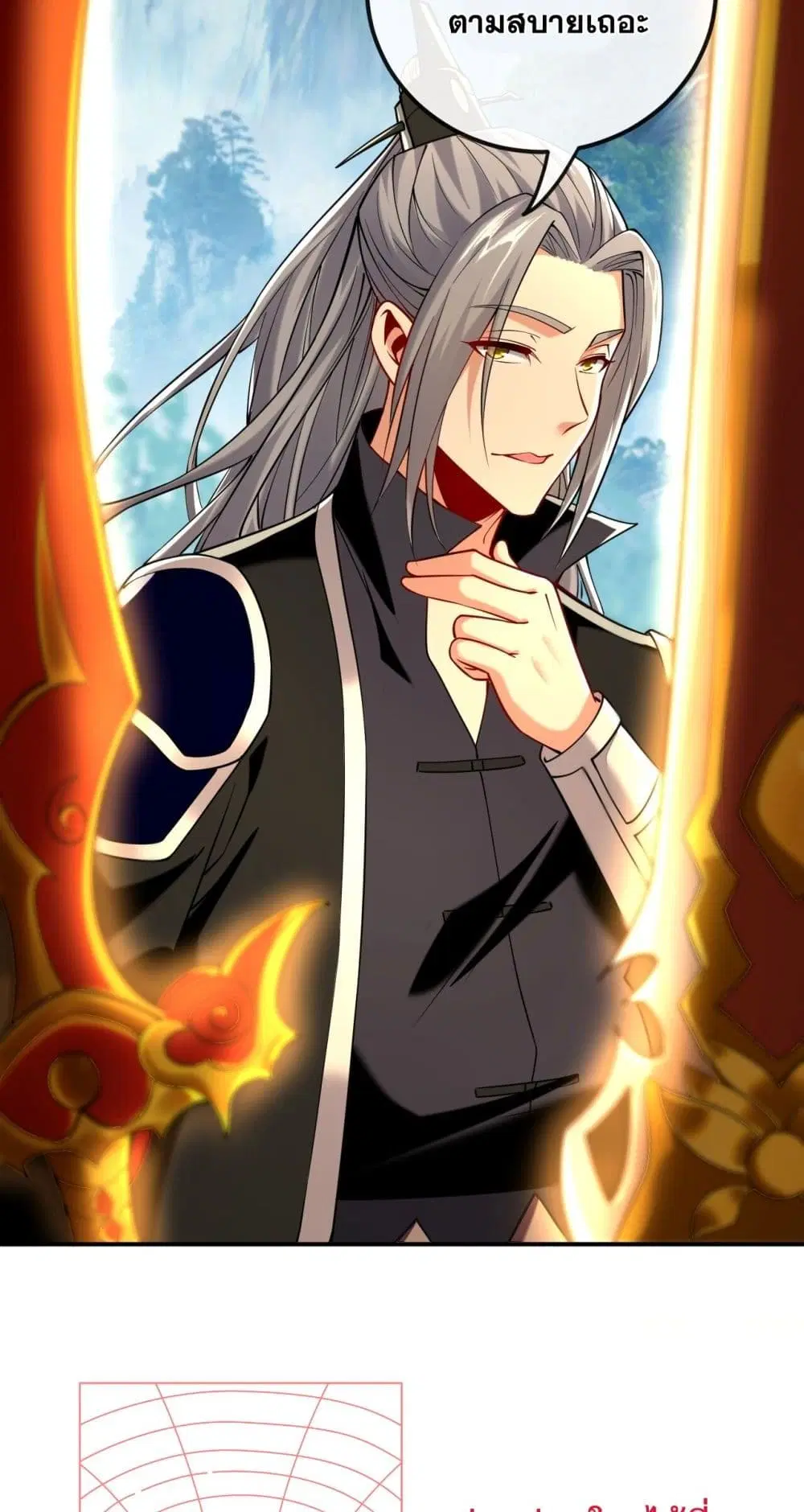 The Ten Great Emperors At The Beginning Are All My Apprentices ตอนที่ 23 หน้า 29