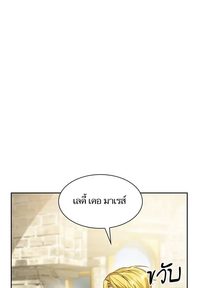Sister I Am the Queen in This Life ตอนที่ 22 หน้า 76