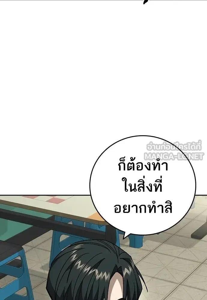 Study Group ตอนที่ 308 หน้า 80