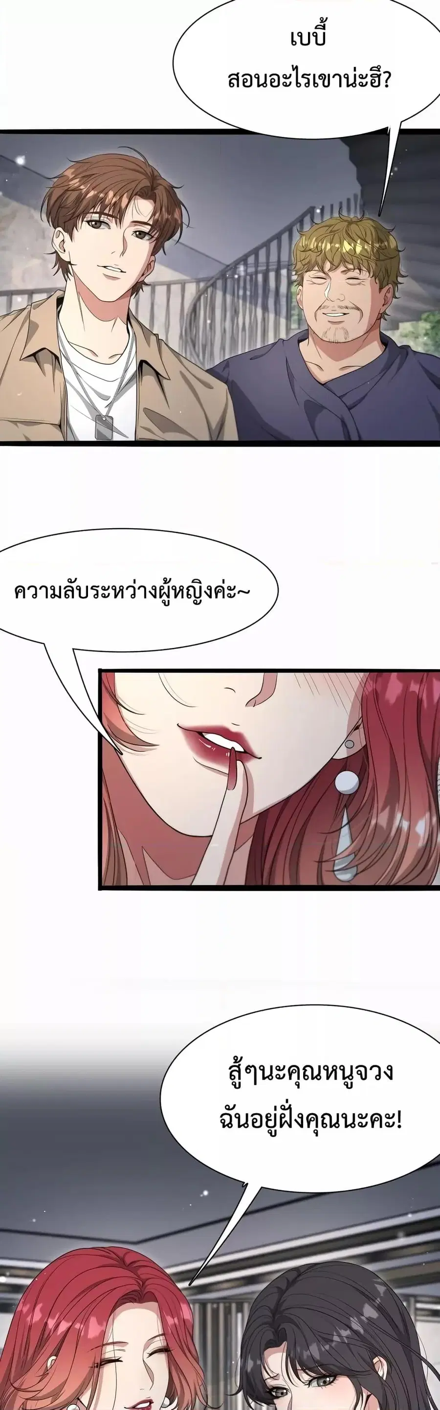 i’m stuck on the same day for a thousand years ตอนที่ 57 หน้า 12