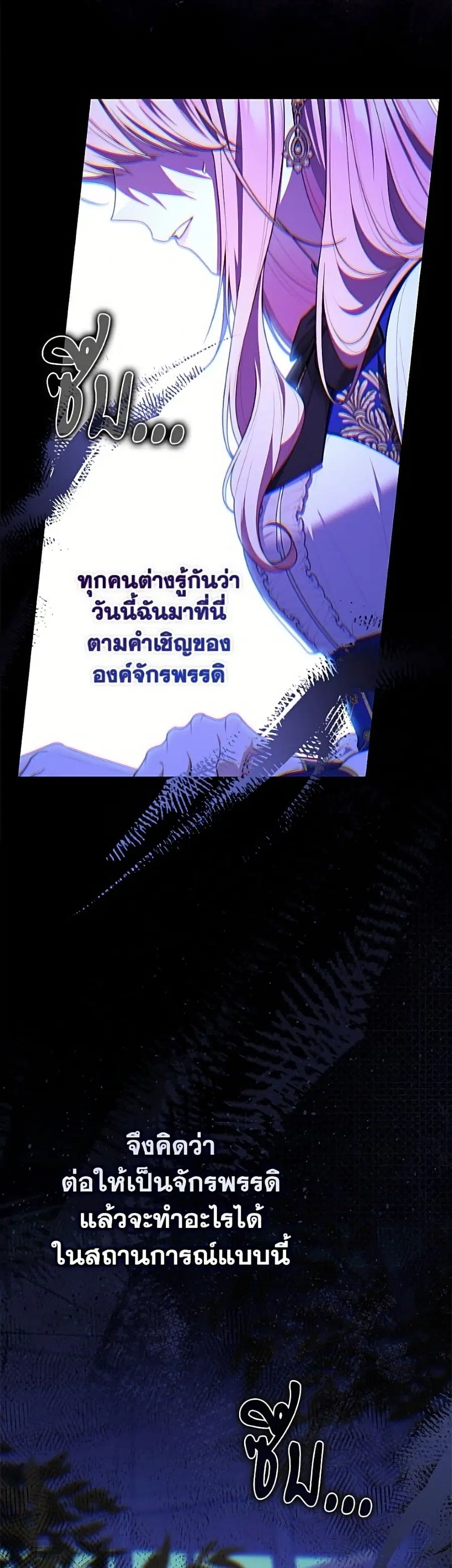 Fortune-Telling Lady ตอนที่ 142 หน้า 33