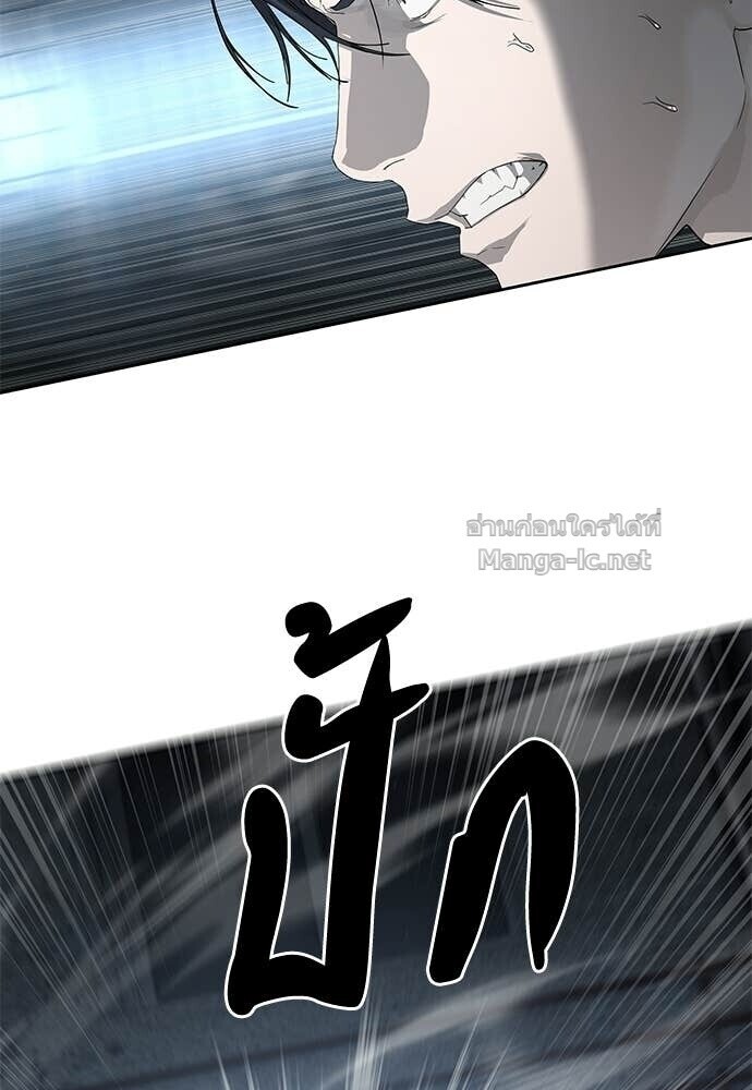 Special Civil Servant กองกำลังพิเศษหมอกสีเหลือง ตอนที่ 53 หน้า 60