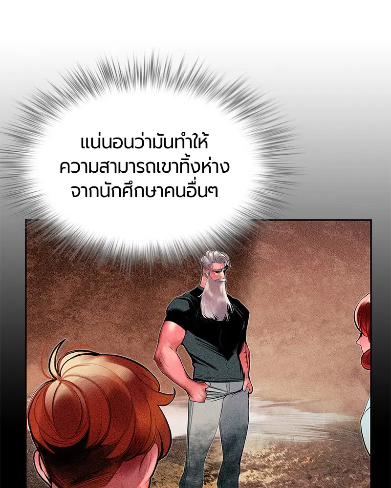 Jungle Juice ตอนที่ 44 หน้า 37