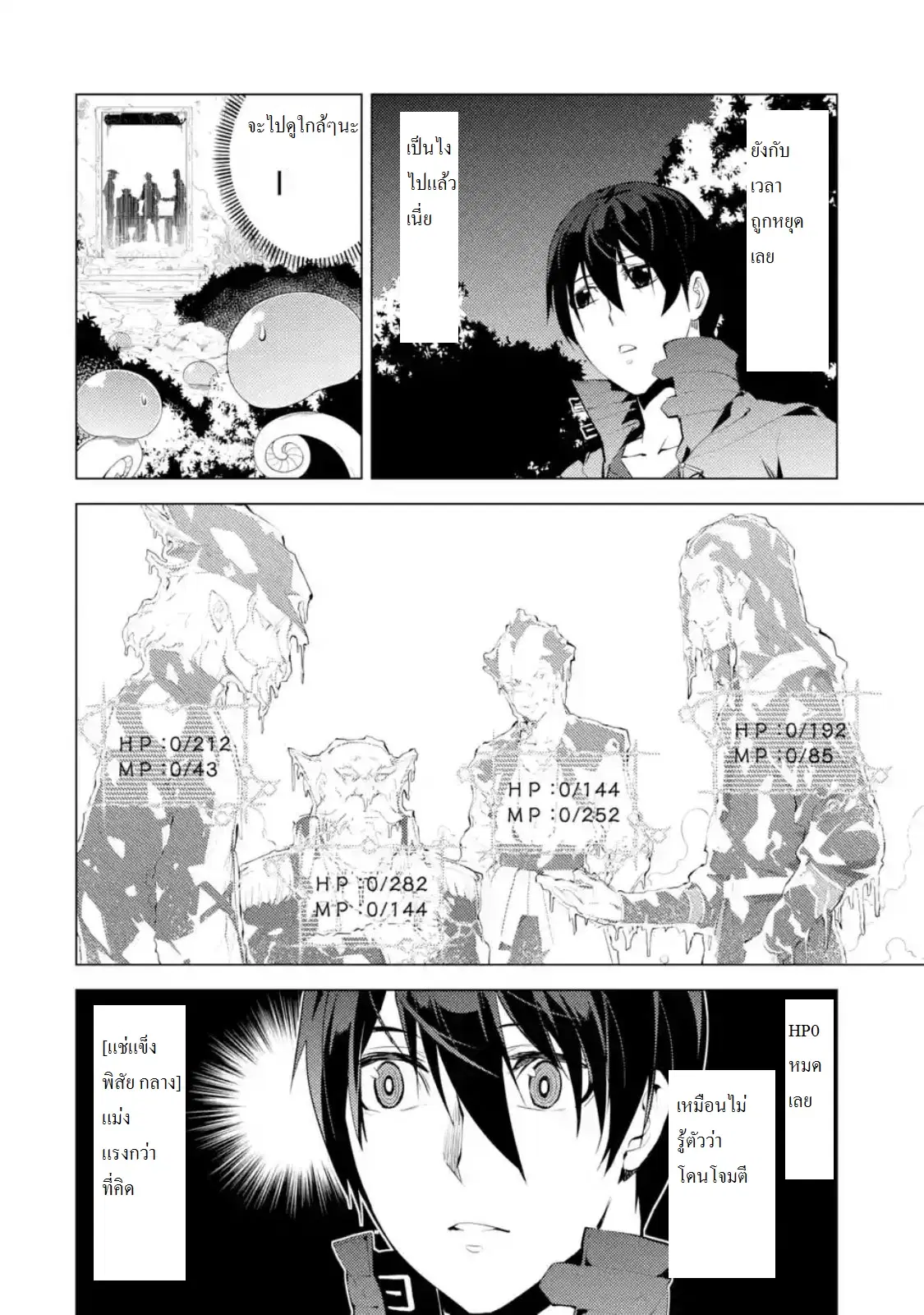 Tensei Kenja no Isekai Life ตอนที่ 8.2 หน้า 5