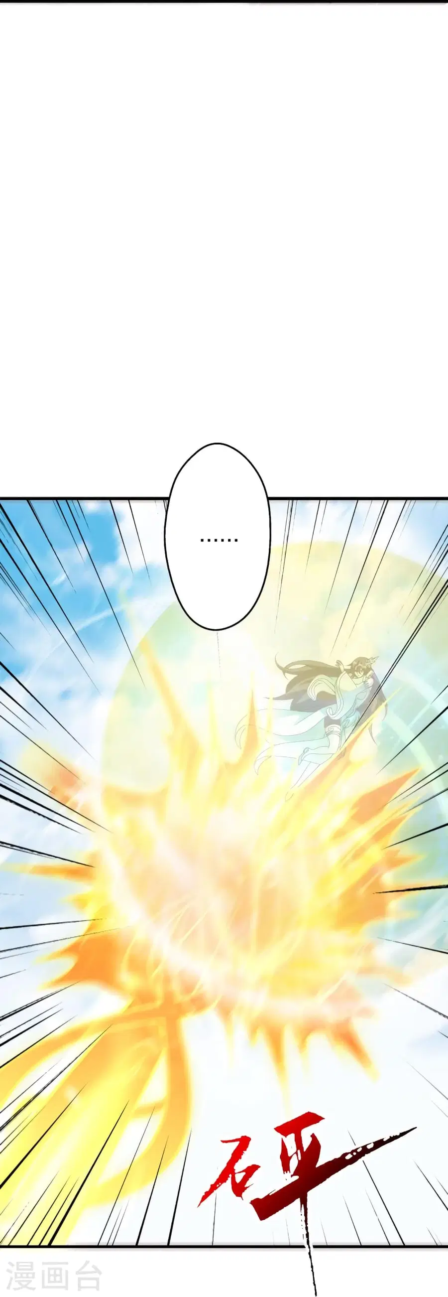 Banished Disciple’s Counterattack ราชาอมตะผู้ถูกขับไล่ ตอนที่ 370 หน้า 78