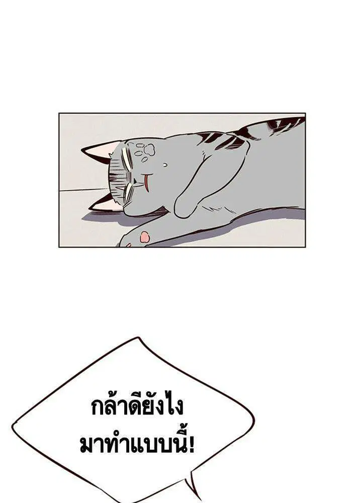 Eleceed ตอนที่ 7 หน้า 70