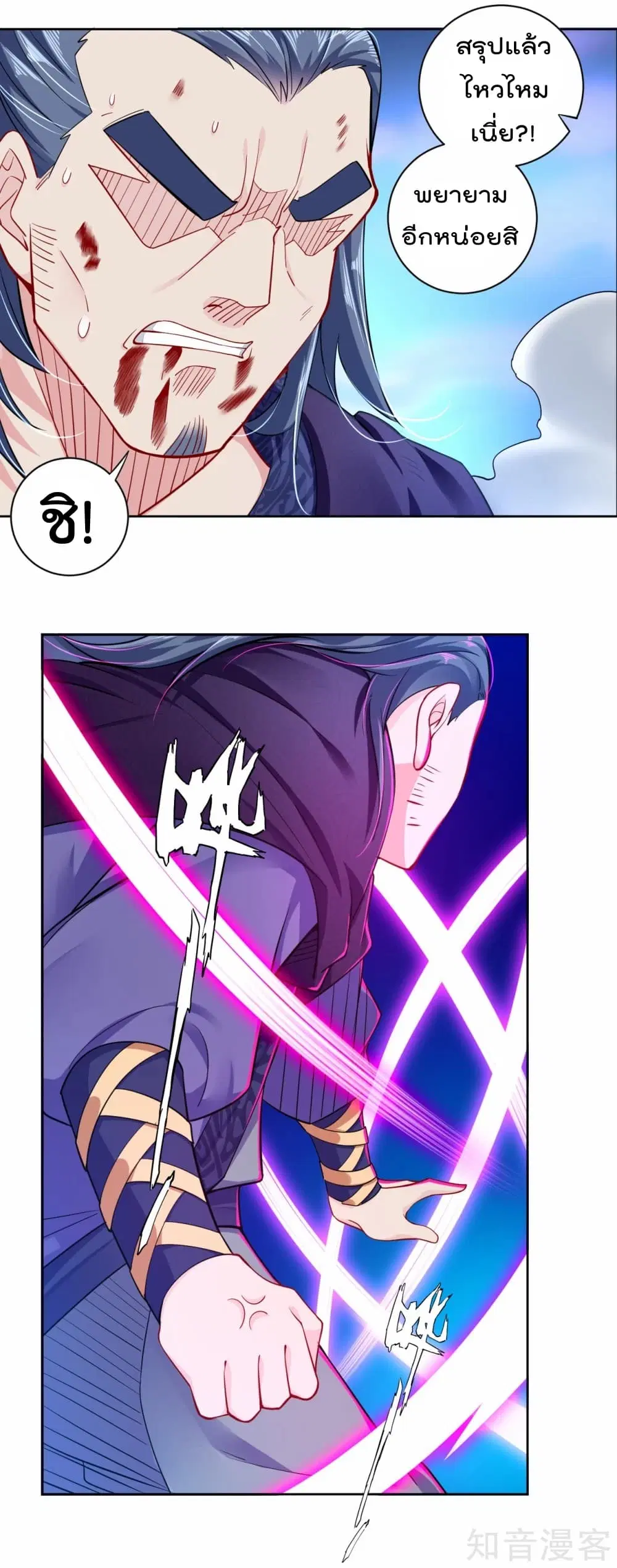 Rebirth God of War ตอนที่ 25 หน้า 6