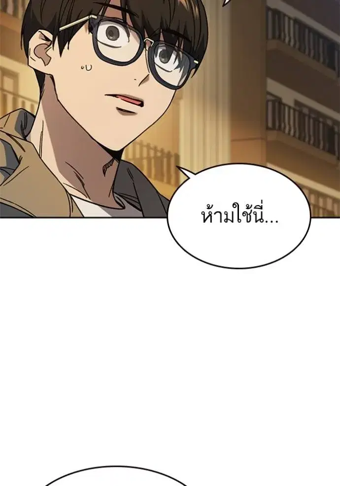 Study Group ตอนที่ 265 หน้า 5