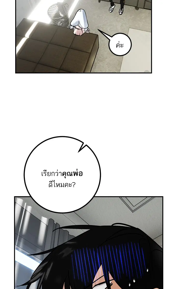 Return to Player ตอนที่ 62 หน้า 55