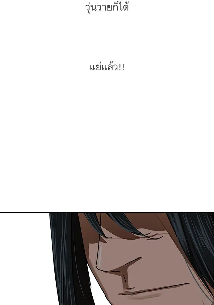 Escort Warrior ตอนที่ 207 หน้า 92