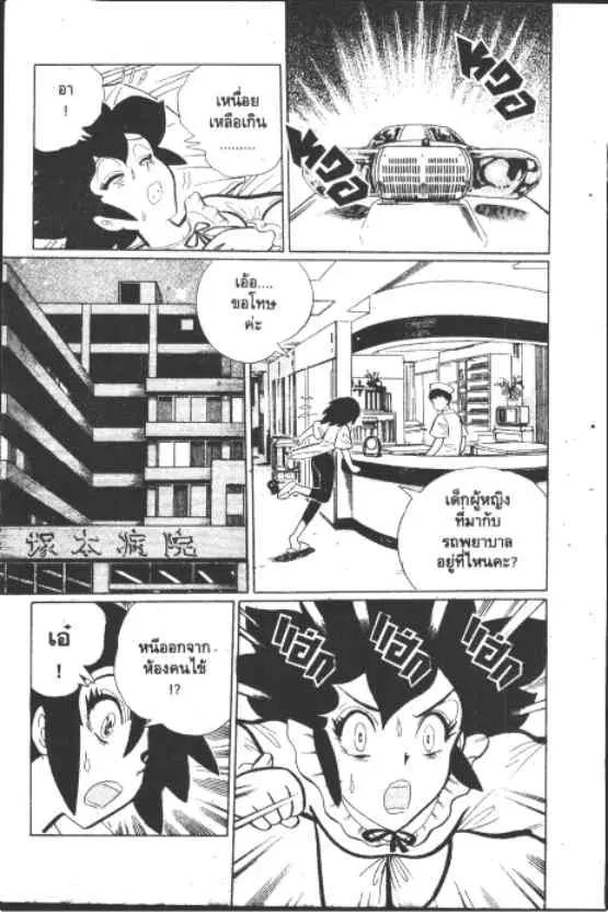 Gakkou Kaidan ตอนที่ 187 หน้า 6