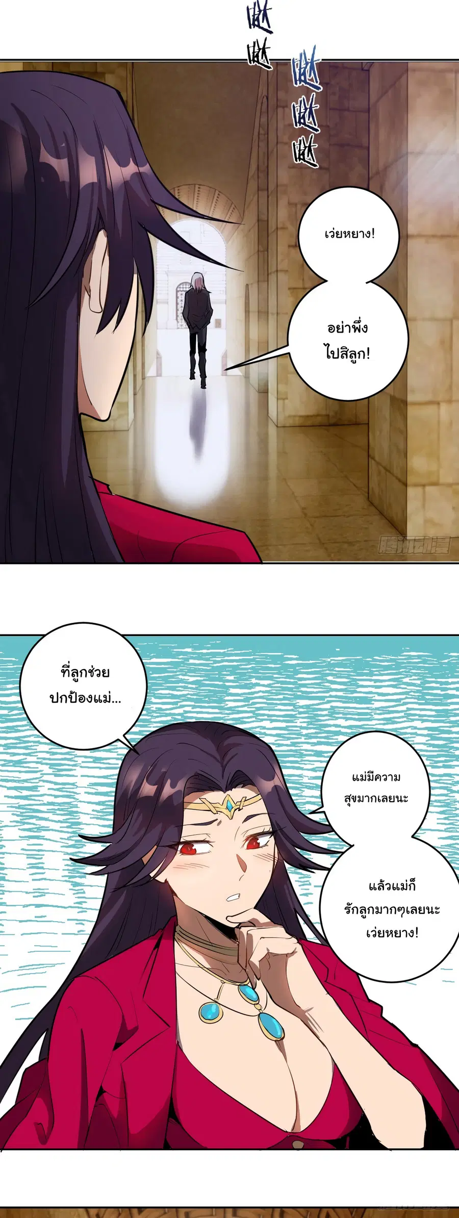 King Star Emperor ตอนที่ 31 หน้า 16