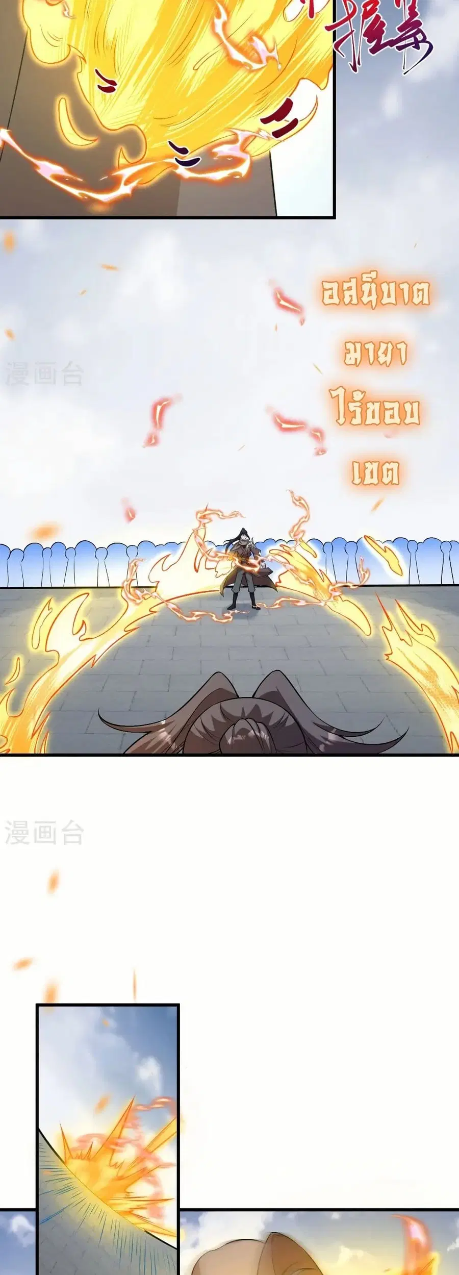 Against the Gods ตอนที่ 552 หน้า 31
