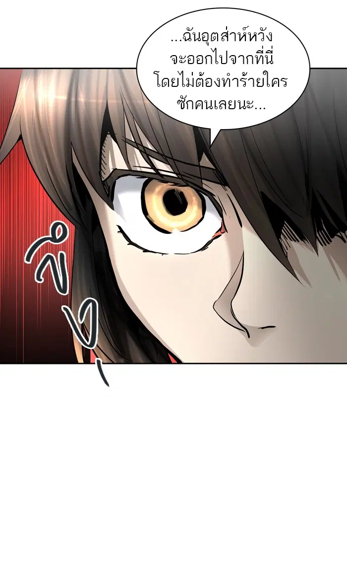 Tower of God ตอนที่ 419 หน้า 80
