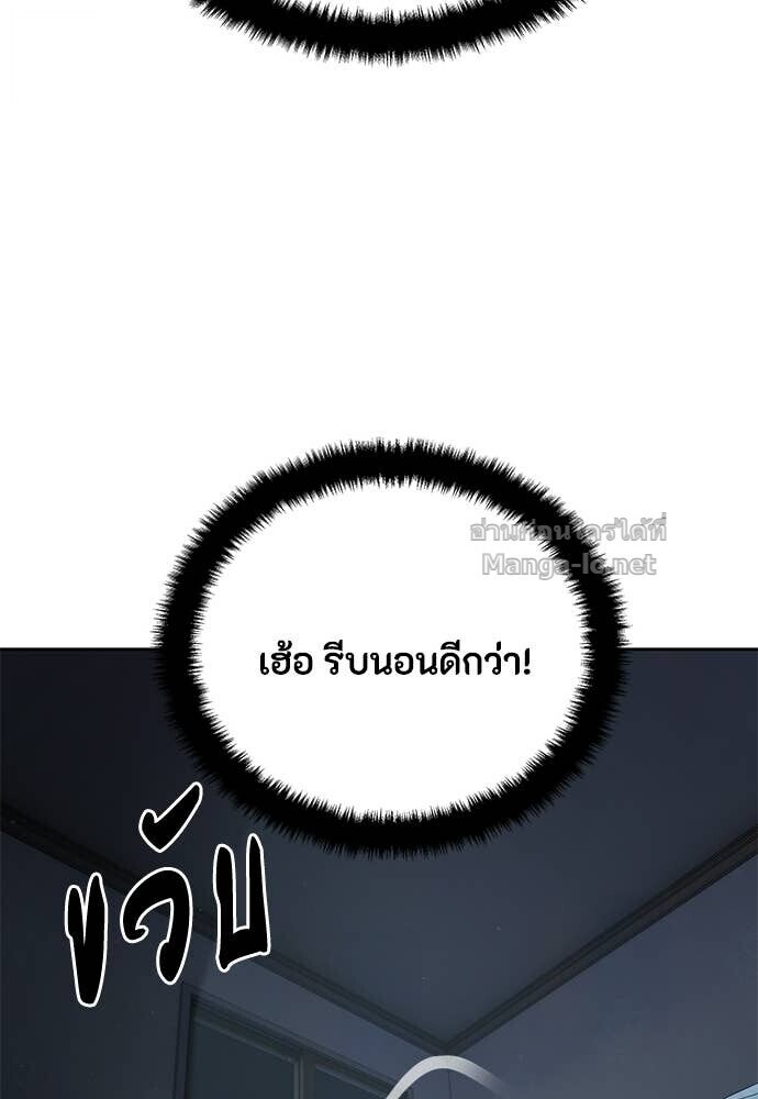 Special Civil Servant กองกำลังพิเศษหมอกสีเหลือง ตอนที่ 57 หน้า 68