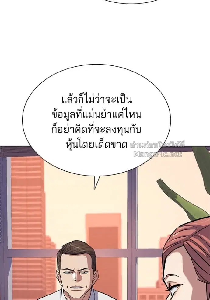 Reborn Rich ตอนที่ 106 หน้า 43