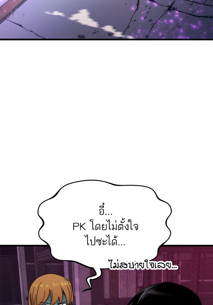 Ultra Alter แอ็กรองสตรองโคตร ตอนที่ 85 หน้า 43