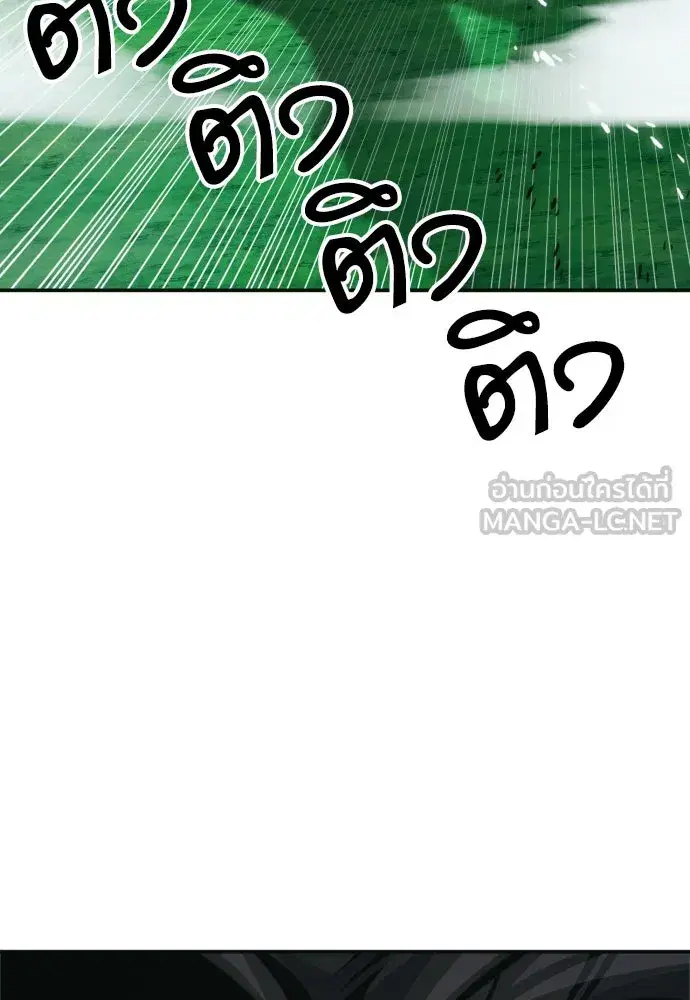 Seoul Station Druid ตอนที่ 186 หน้า 144