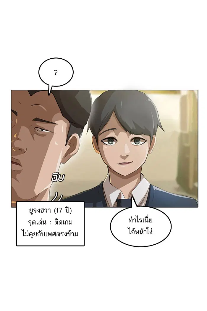 Random Chat ตอนที่ 4 หน้า 10