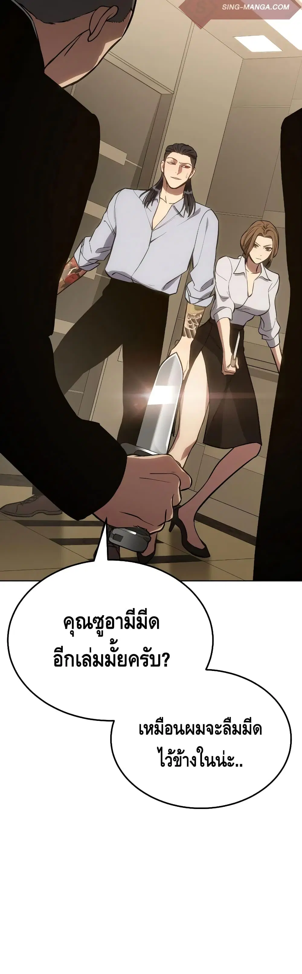 Baek XX ตอนที่ 3 หน้า 65