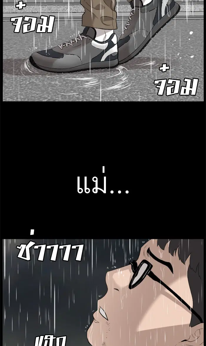 Bad Guy ตอนที่ 86 หน้า 66