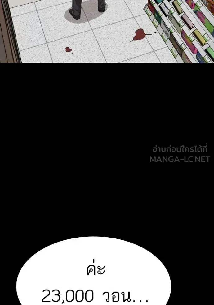 Bad Guy ตอนที่ 266 หน้า 83