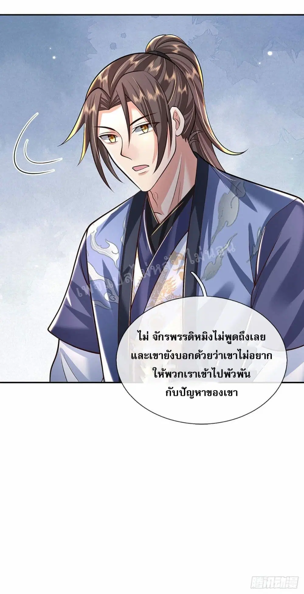 Royal God of War, Rising Dragon ตอนที่ 130 หน้า 34