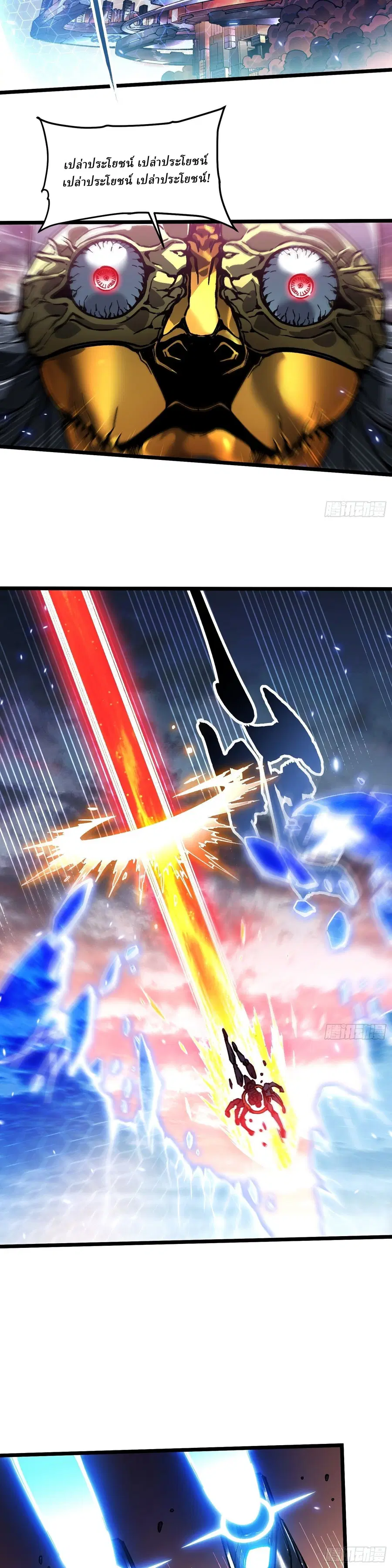 Martial Evolution: Start by Awakening the King of Monsters ตอนที่ 98 หน้า 5