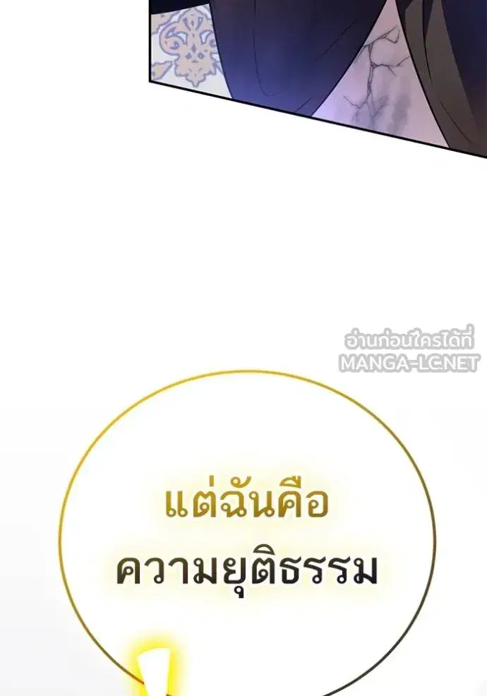 Return to Player ตอนที่ 176 หน้า 135