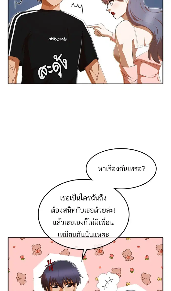 Random Chat ตอนที่ 227 หน้า 62