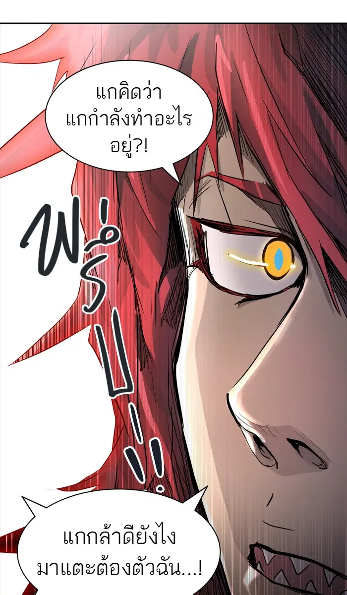 Tower of God ตอนที่ 434 หน้า 72