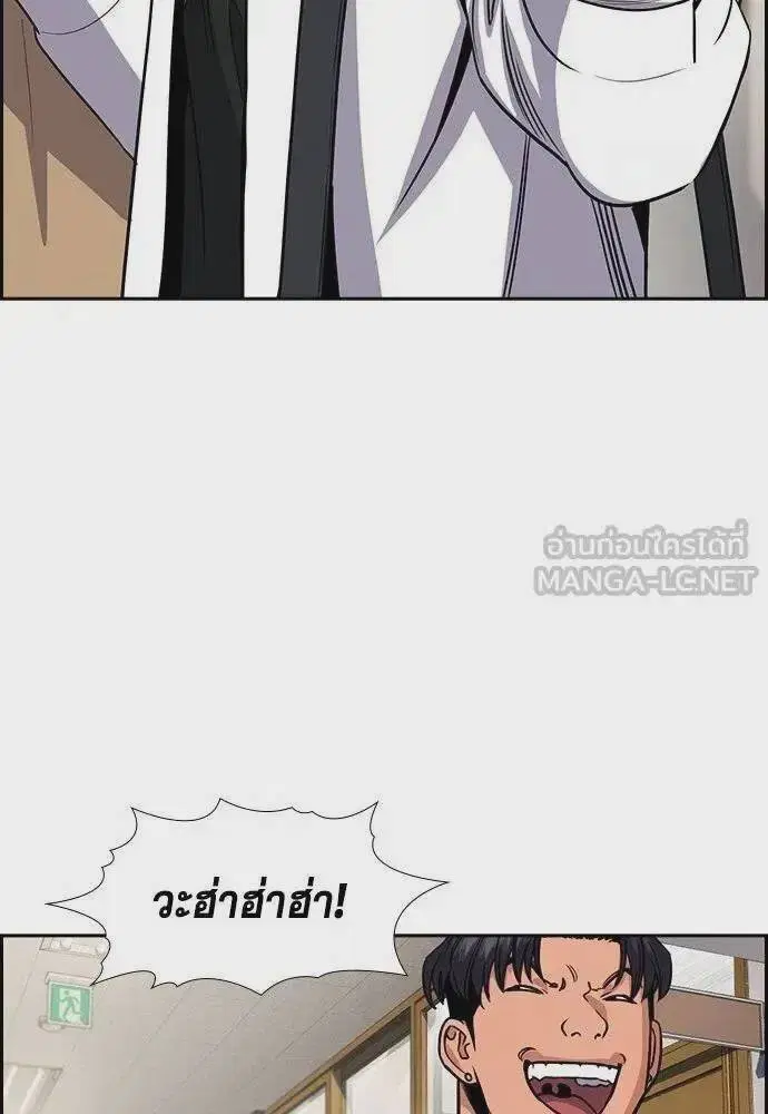True Education ตอนที่ 183 หน้า 78