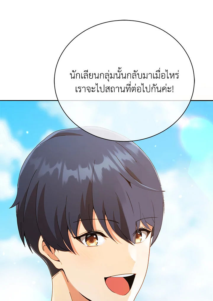 Necromancer Academy’s Genius Summoner ตอนที่ 16 หน้า 118