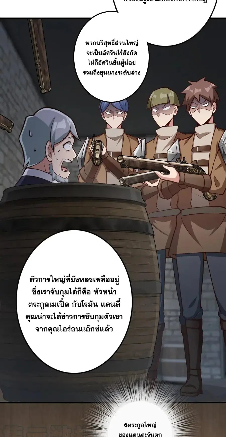 Release That Witch ตอนที่ 272 หน้า 28
