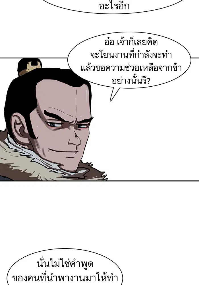Escort Warrior ตอนที่ 228 หน้า 27