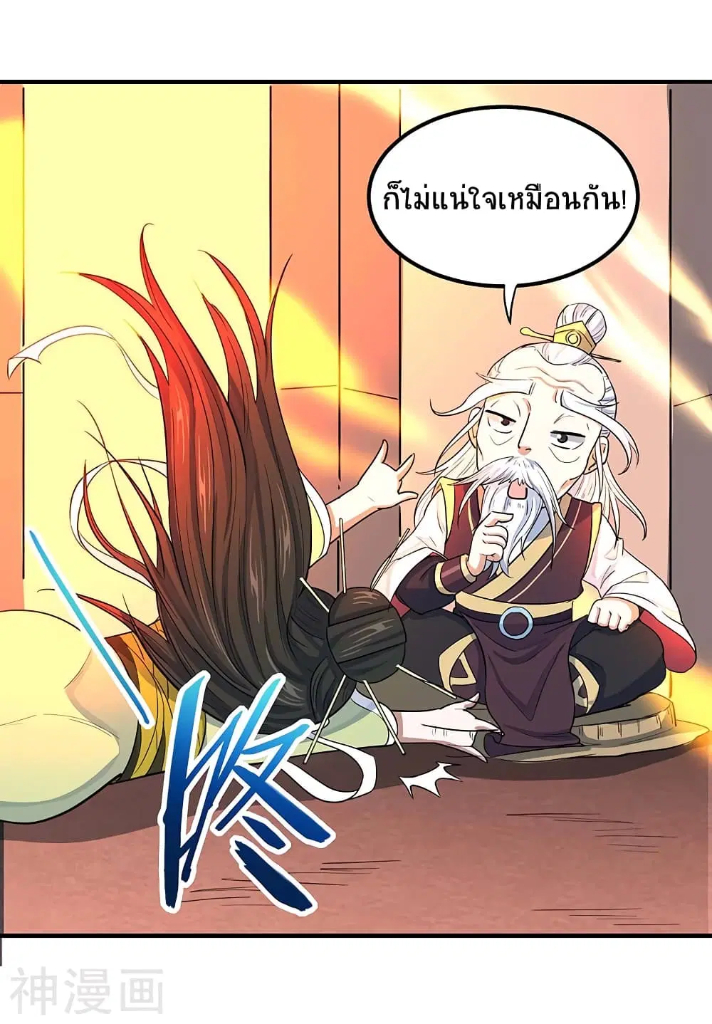 Return of Divine Emperor ตอนที่ 87 หน้า 28