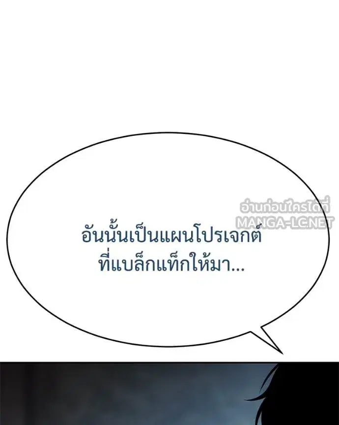 Baek XX ตอนที่ 159 หน้า 120