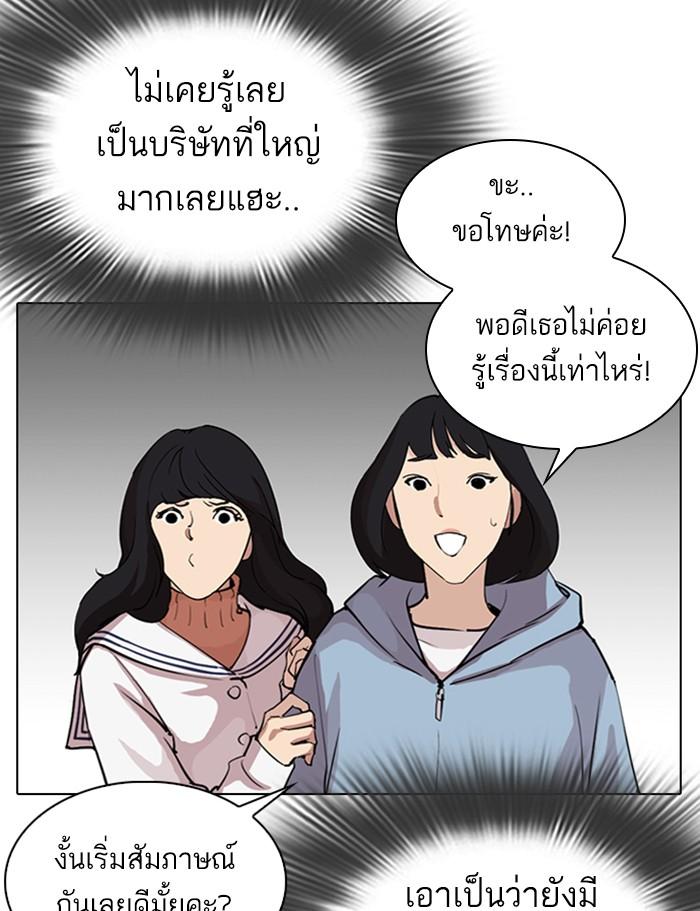 Lookism ตอนที่ 286 หน้า 188