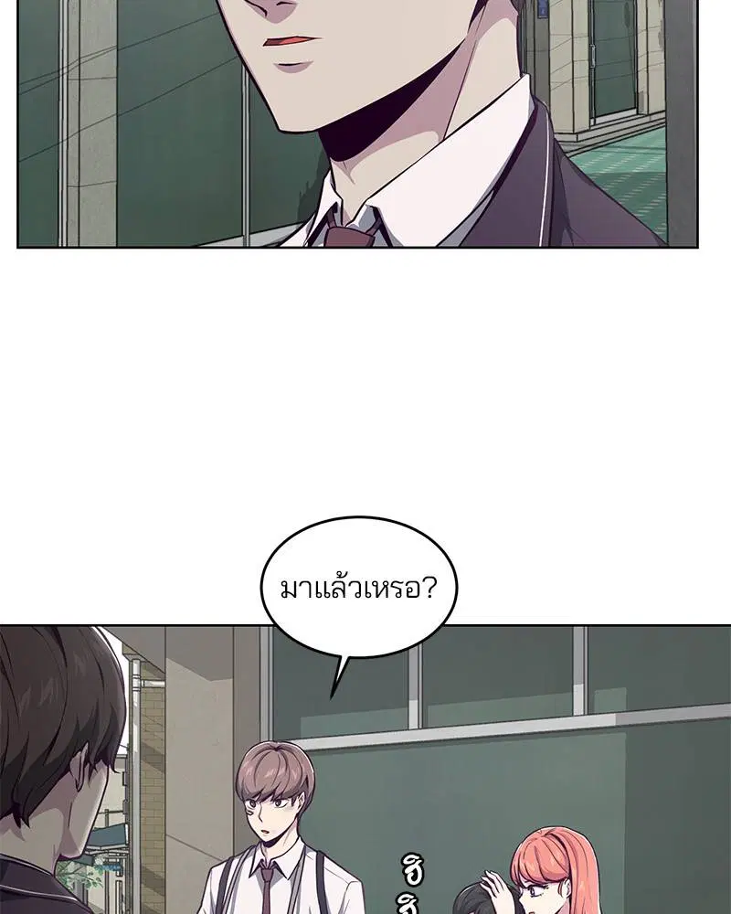 The Boy of Death ตอนที่ 41 หน้า 140