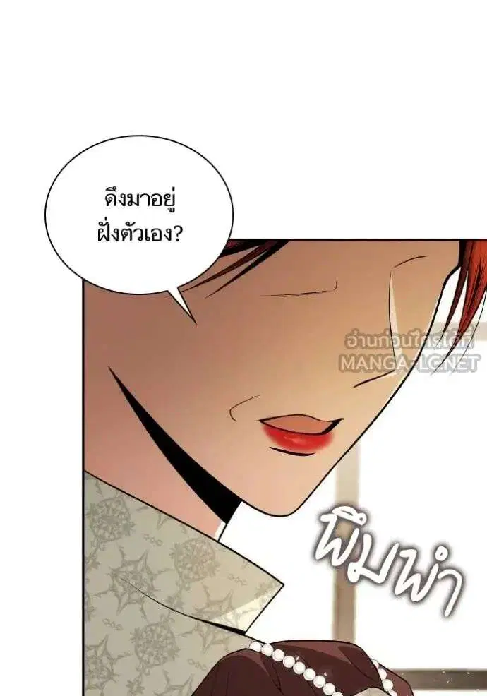Sister I Am the Queen in This Life ตอนที่ 139 หน้า 165